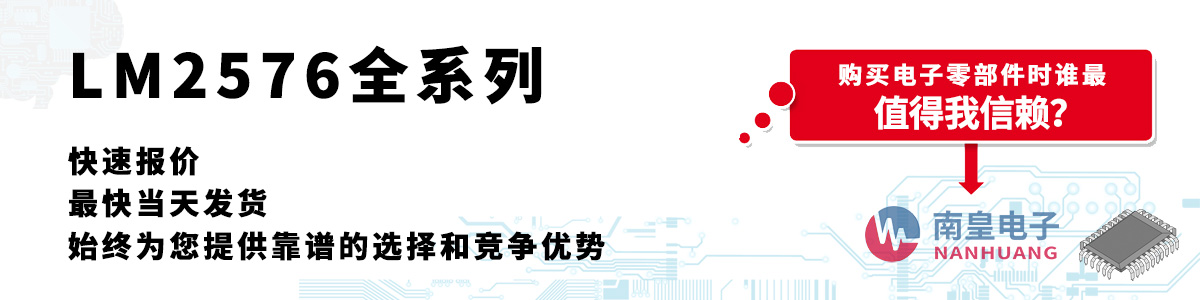 LM2576ϵЮa(chn)Ʒو(bo)r(ji)(dng)հl(f)؛oӆ