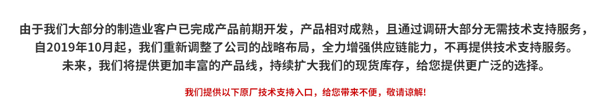 工程技術(shù)人員可以從以下品牌中選擇技術(shù)支持原廠(chǎng)網(wǎng)站入口
