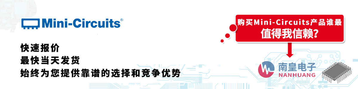 Mini-Circuitsa(chn)Ʒوr(dng)հl(f)؛oӆ