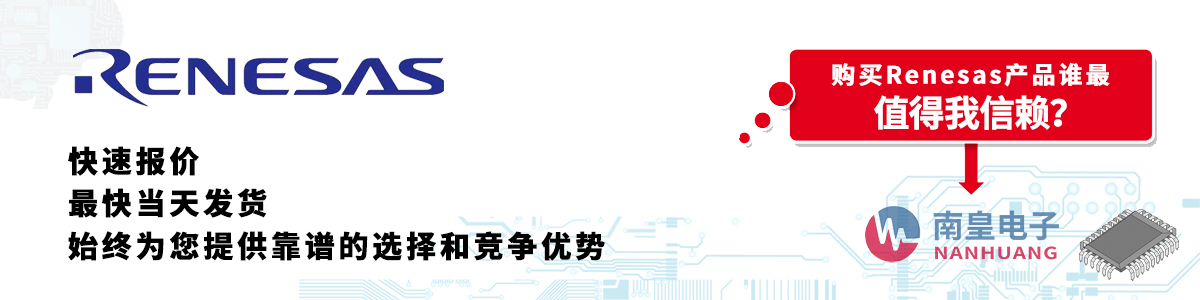 Renesasa(chn)Ʒوrհl(f)؛oӆ