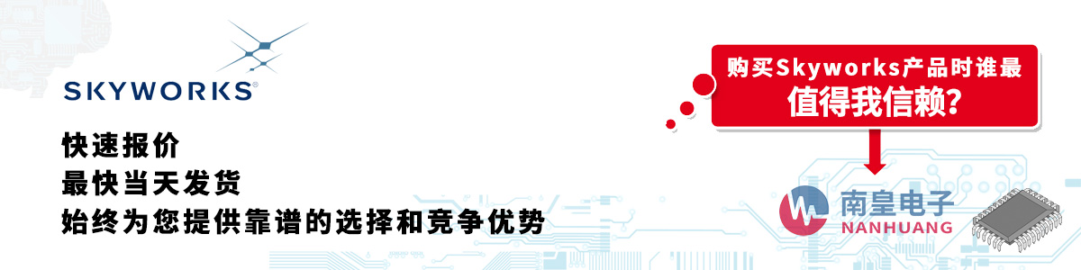 Skyworksa(chn)Ʒو(bo)r(ji)(dng)հl(f)؛oӆ